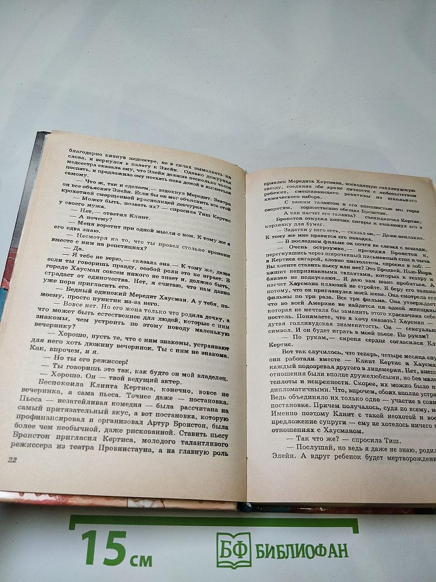 Бесстыдница