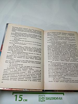 Бесстыдница