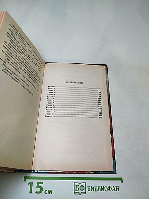 Бесстыдница