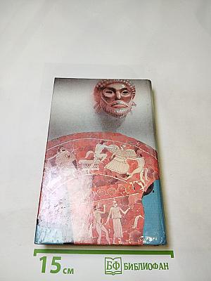 Бесстыдница