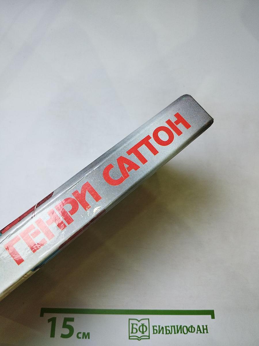 Бесстыдница