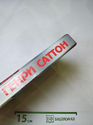 Бесстыдница