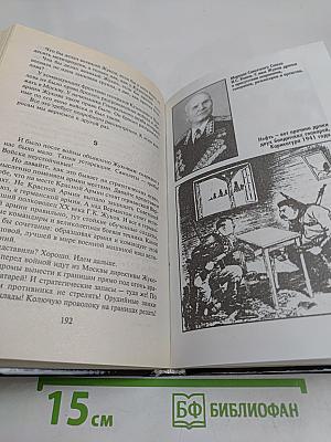 Тень Победы