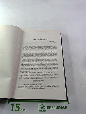 Блистающий мир