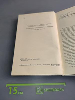 Рассказы