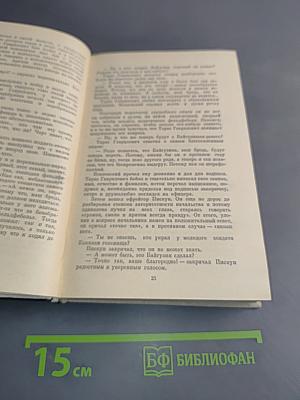 Рассказы
