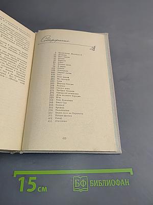 Рассказы