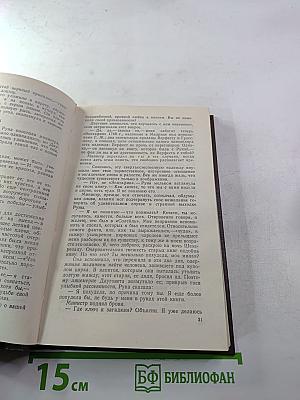 Блистающий мир