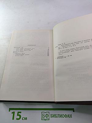 Блистающий мир