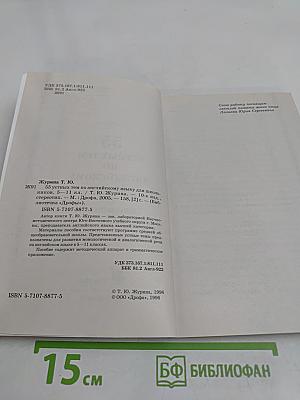 55 устных тем по английскому языку для школьников. 5-11 классы