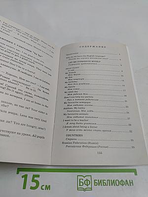 55 устных тем по английскому языку для школьников. 5-11 классы