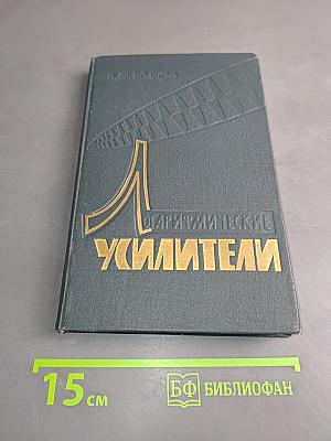 Логарифмические усилители