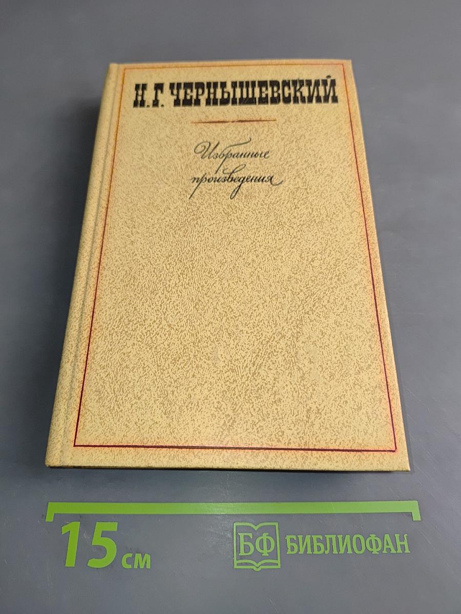 Избранные произведения. Том 2. Пролог