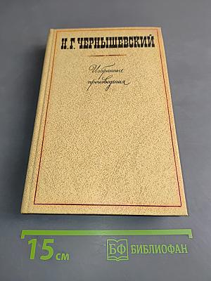 Избранные произведения. Том 2. Пролог