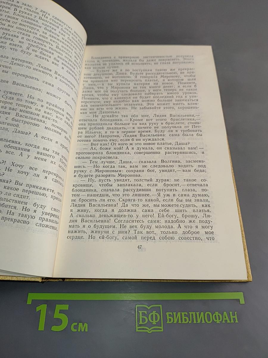 Избранные произведения. Том 2. Пролог