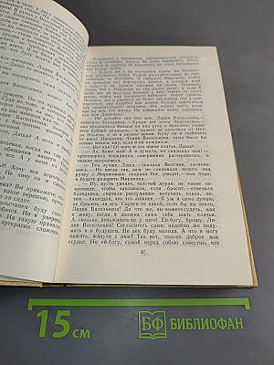 Избранные произведения. Том 2. Пролог