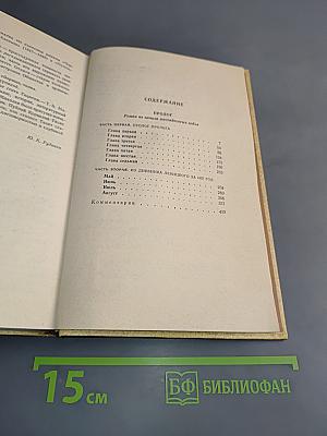 Избранные произведения. Том 2. Пролог