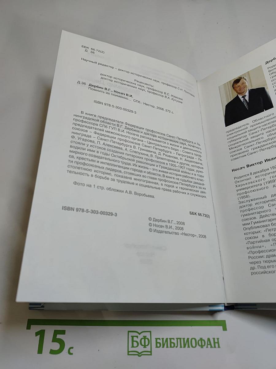 Помнить их поименно...
