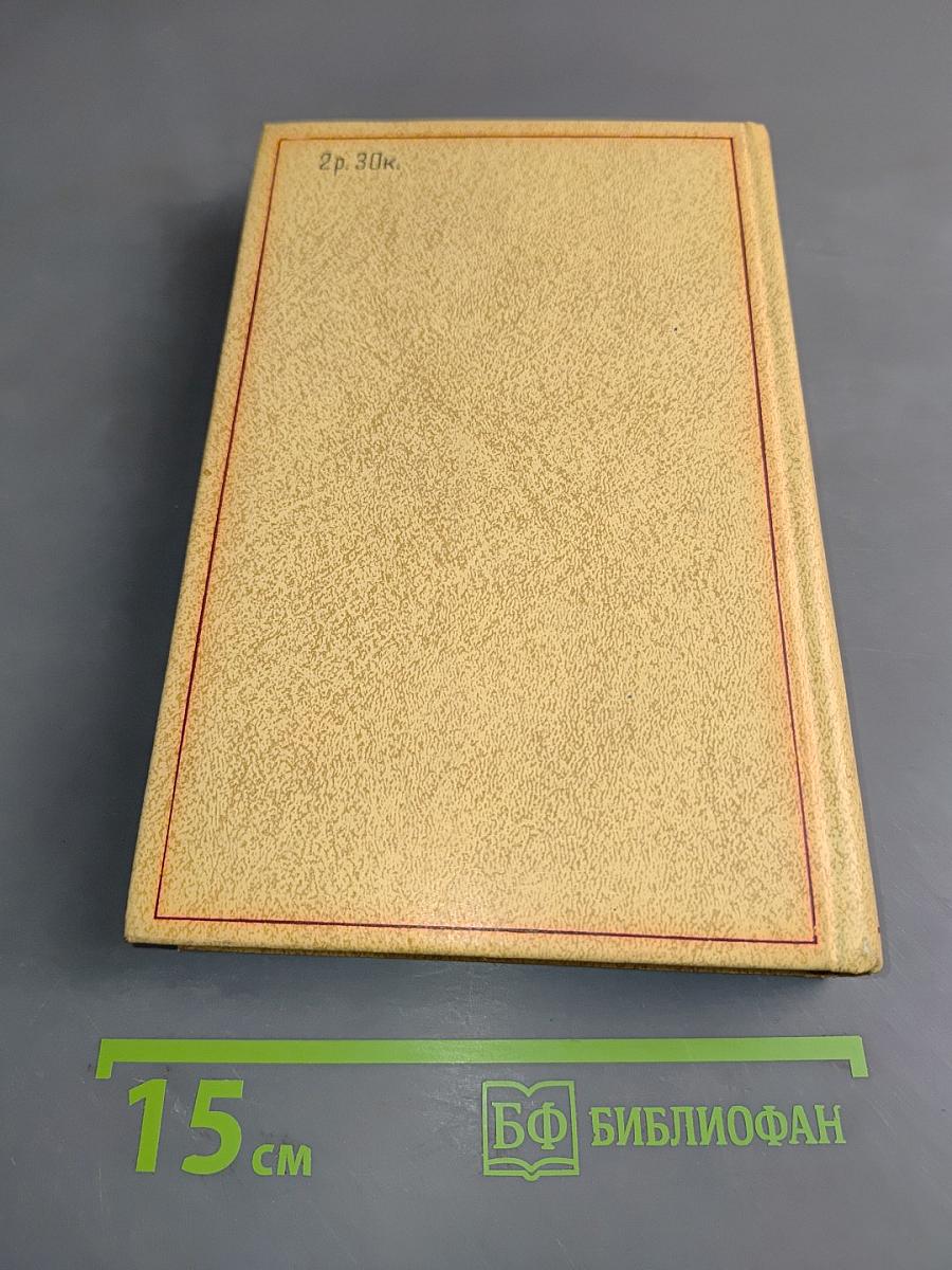 Избранные произведения. Том 2. Пролог