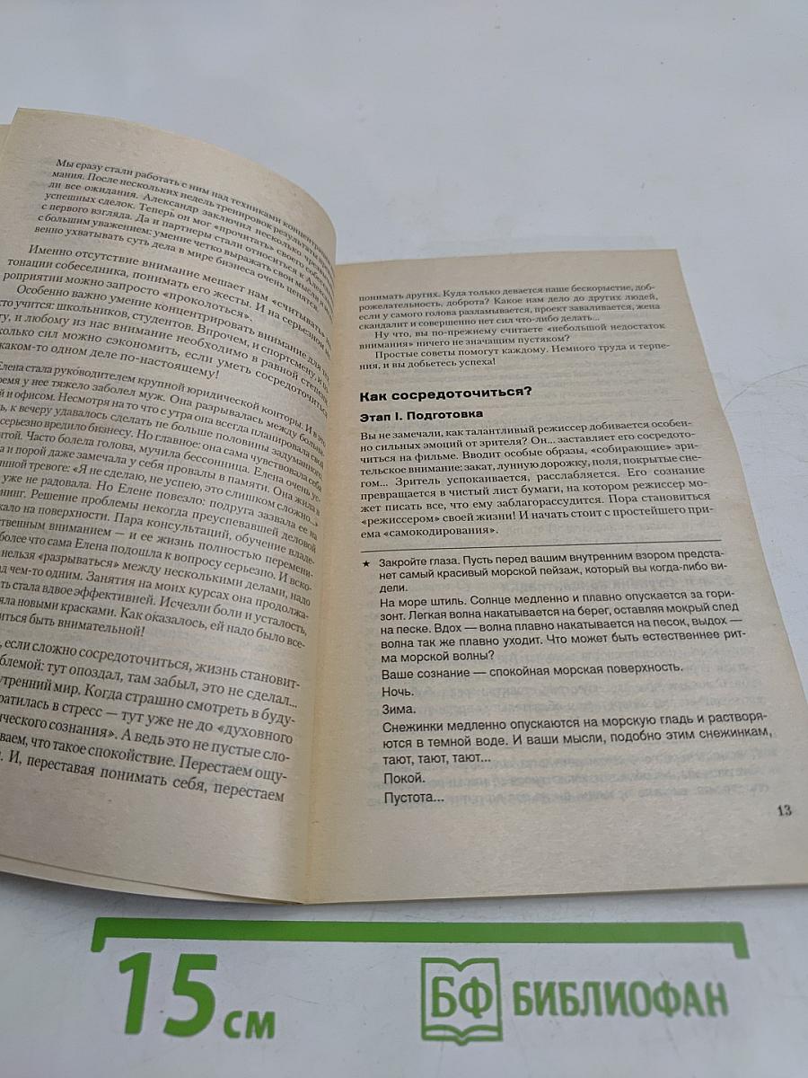 Умейте мыслить гениально