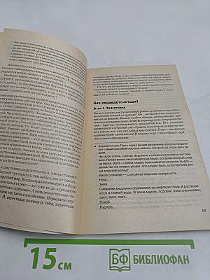 Умейте мыслить гениально