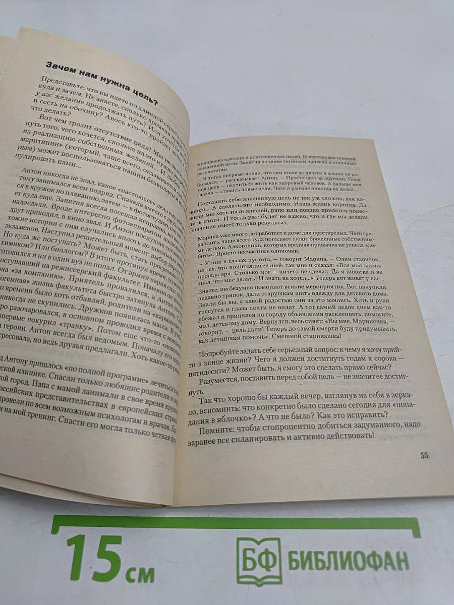Умейте мыслить гениально