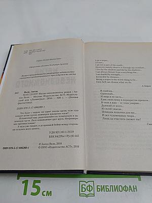Магия невозможного