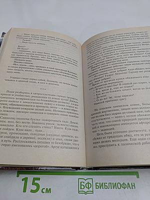 Одиссей, сын Лаэрта. Человек Номоса