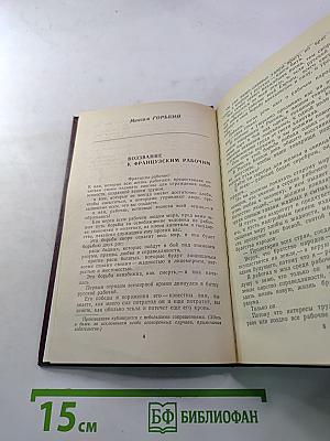 Советские писатели о Франции