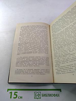 Советские писатели о Франции