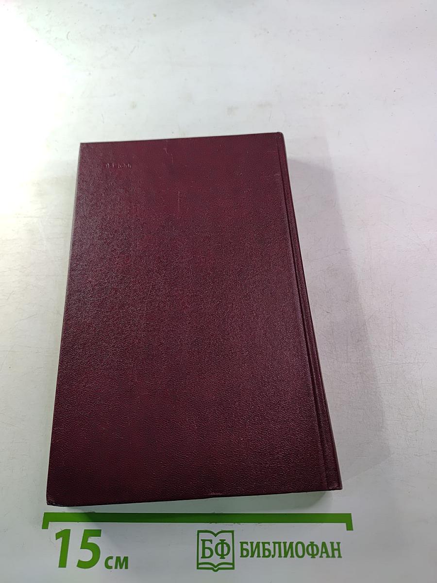 Советские писатели о Франции