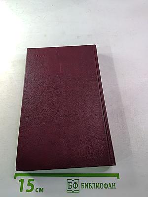 Советские писатели о Франции