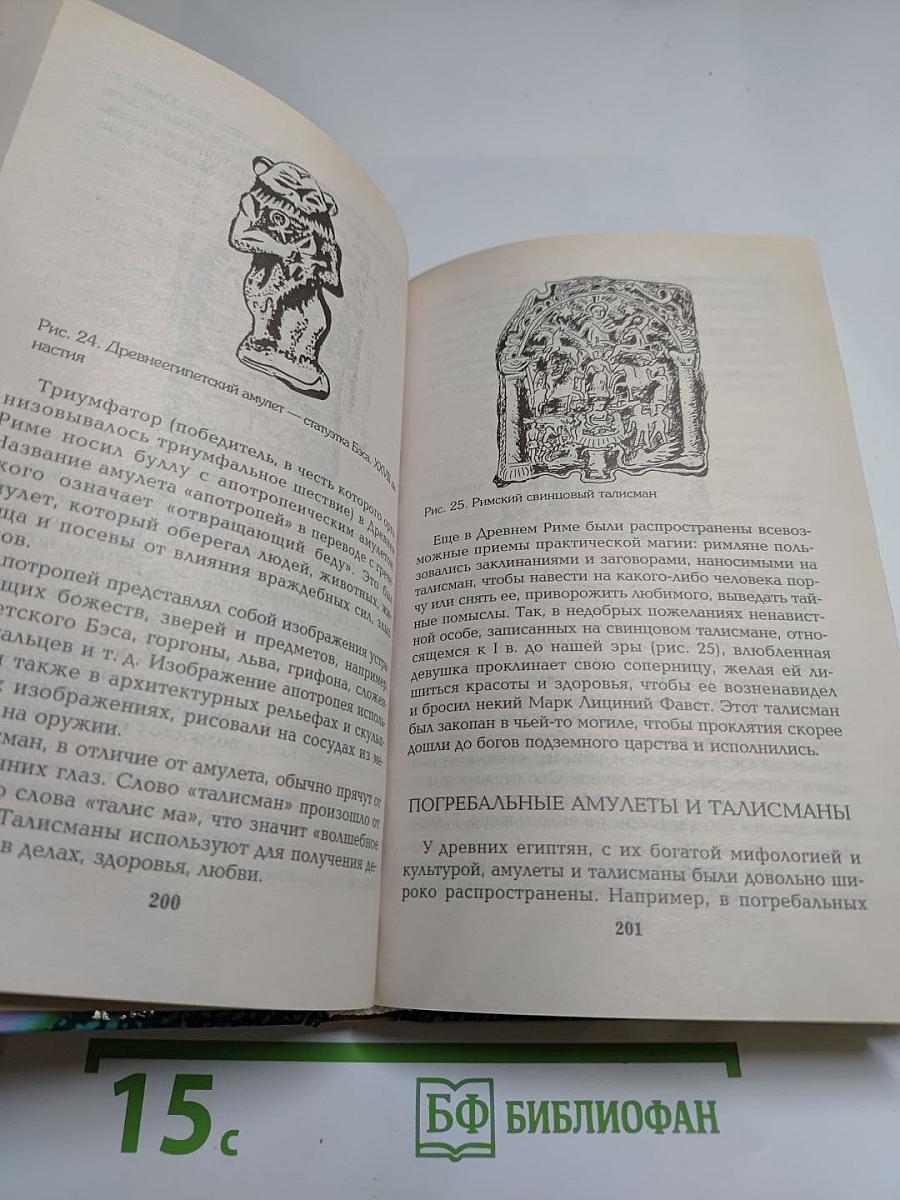 ВСЕ о камнях и амулетах от А до Я
