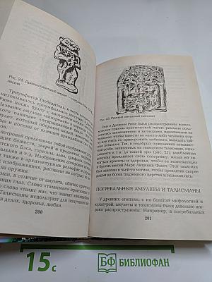 ВСЕ о камнях и амулетах от А до Я