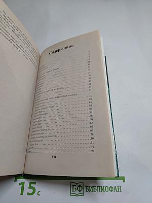 ВСЕ о камнях и амулетах от А до Я