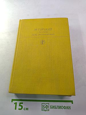 По Руси. Дело Артамоновых