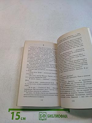 Спаси своего принца
