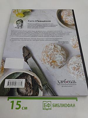 Что на завтрак? Простые рецепты на каждый день