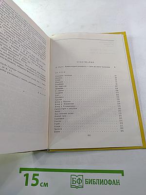 По Руси. Дело Артамоновых