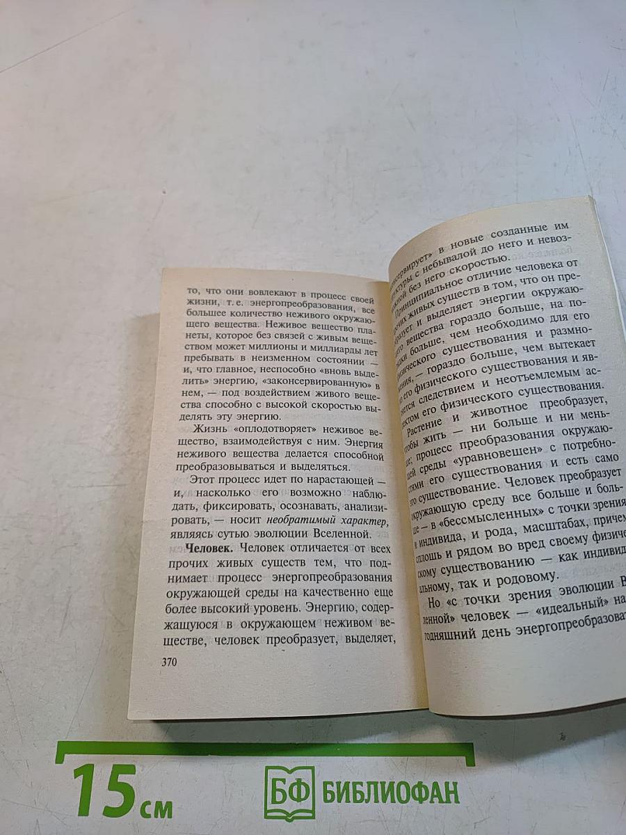 Пониматель