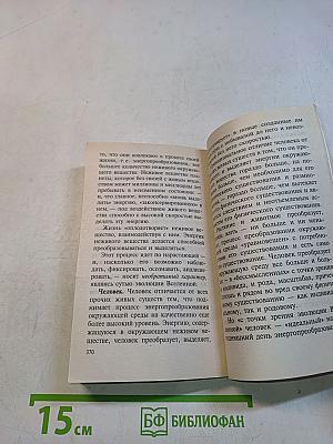 Пониматель