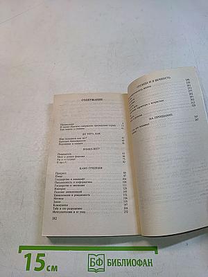 Пониматель