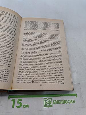 Сильнее смерти. Повести и рассказы о любви