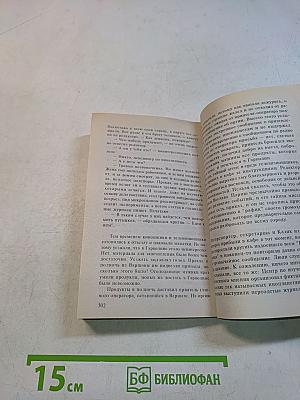 Инопланетяне в Гарволине