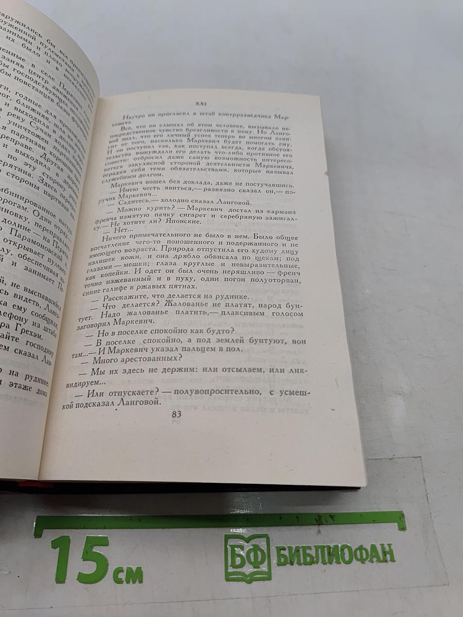 Собрание сочинений в четырех томах. Том 2