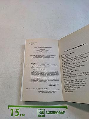 Припарка для целителя