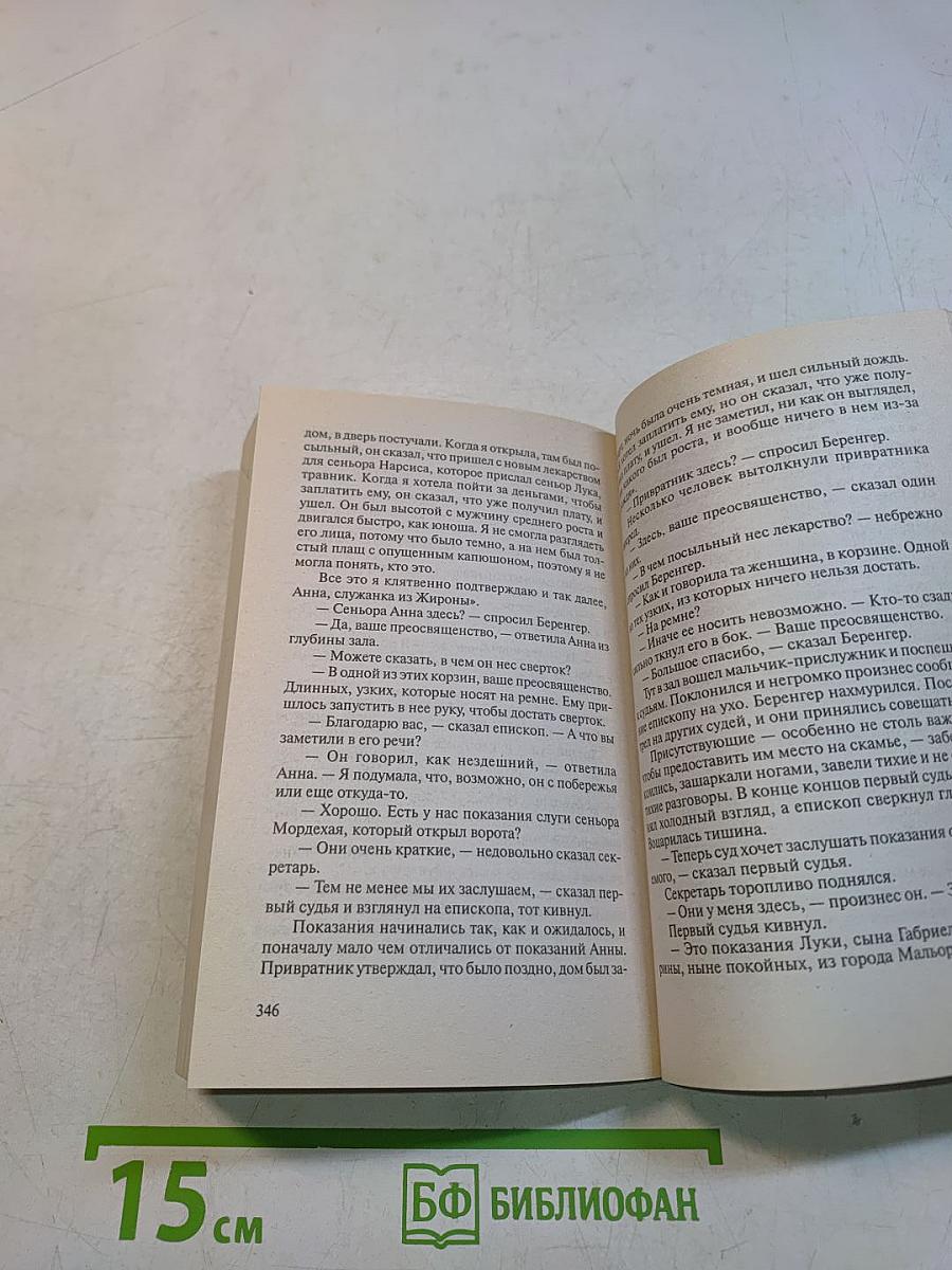 Припарка для целителя