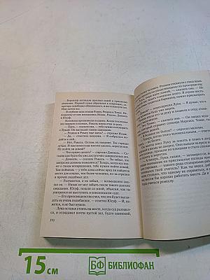 Припарка для целителя