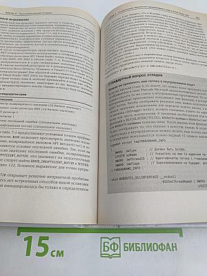 Отладка приложений для .NET и Windows