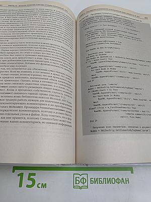 Отладка приложений для .NET и Windows